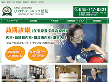 Tablet Screenshot of hinowa-clinic.com